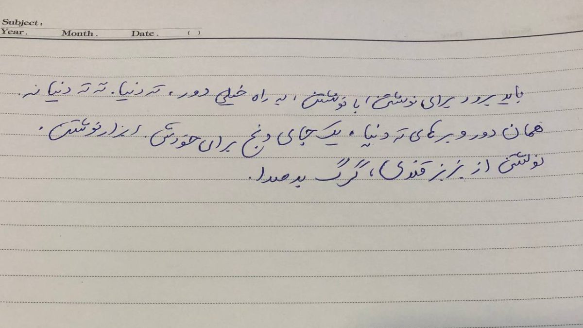 فیلمی در کاغذ بی‌خط، سَل‌لام سوسن جون