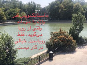 پارک شاه‌گلی تبریز