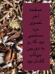 داستانک «آزمایشگاه پزشکی»