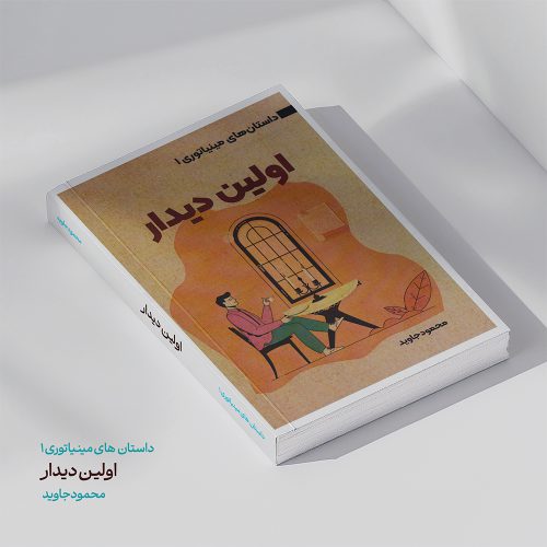 001-Javid