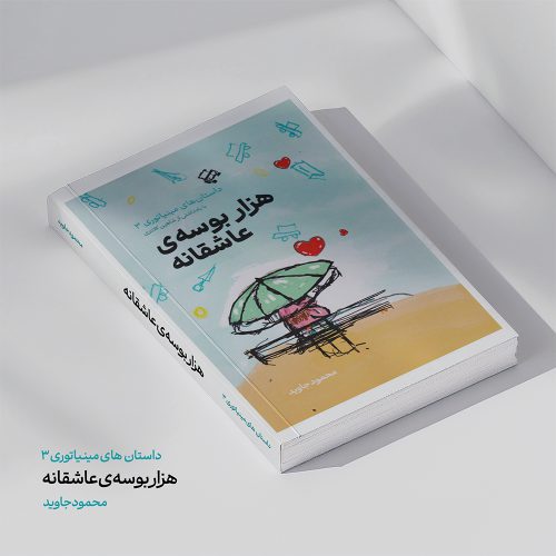 003-Javid 003-Javid